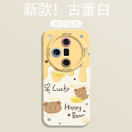 橙侖可愛(ài)奶油小熊適用oppofindx8手機(jī)殼oppofindx7ultra保護(hù)套x8pro女款X6Pro全包瞳眼硅膠殼x5液態(tài)OPP 【古董白黃奶油小熊】瞳眼全包親膚液態(tài) OPPO Find X8 