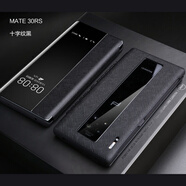 適用華為mate30rs手機(jī)殼保時(shí)捷限量版定保護(hù)殼套防摔全包 MATE 30RS保時(shí)捷：真皮十字紋黑