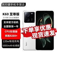 小米紅米 Redmi K60 至尊版 5G全網(wǎng)通 紅米K60系列 性能手機(jī) 現(xiàn)貨速發(fā) K70至尊進(jìn)店咨詢(xún) 晴雪【K60至尊版】 16GB+512GB