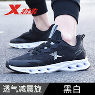 特步（XTEP）男鞋減震旋7代夏季新款透氣休閑跑步鞋學(xué)生鞋子網(wǎng)面運(yùn)動(dòng)鞋男 黑白-減震旋7代S(透氣緩震) 42