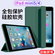 幸莎 iPad mini5/4保護(hù)套7.9英寸2019款蘋(píng)果平板迷你第5代保護(hù)殼三折輕薄防摔皮套 暗夜綠【蜂窩三折皮套】智能休眠 ipad mini5/4【7.9英寸】單殼