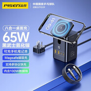 品勝（PISEN）品勝黑武士氮化鎵充電器65W快充頭多口桌面充插座8合1磁吸EVA適用蘋(píng)果聯(lián)想華為小米手機筆記本平板 65W氮化鎵套裝丨配100W雙C快充線(xiàn)