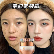 九葉草素顏霜貴婦膏情人節(jié)禮物保濕美白遮瑕蓋斑防水汗提亮持久不卡粉 實(shí)惠裝2瓶【性價(jià)比高】