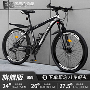 EG7山地自行車成人學(xué)生變速越野單車雙減震賽車26寸青少年男女 輻條【升級(jí)減震?超強(qiáng)承重】黑白 26寸21速【適合：160-180CM】