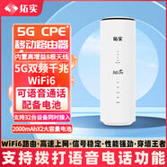 拓實(shí)5G路由器千兆WIFI6信號(hào)放大器移動(dòng)無線家用路由器穿墻王SIM插卡CPE全網(wǎng)通工業(yè)級(jí)千M路由器 NR500 高配版（旗艦版+語音打電話+電池） 設(shè)備+免費(fèi)嘗鮮包（送3天100G）