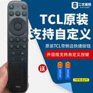 通用于TCL電視遙控器原裝語音藍牙紅外通用雷鳥樂華RC802D RC801L 原裝升級版RC801FCB1 側按自定義