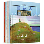花婆婆等全6冊(cè)-獻(xiàn)給孩子的傳記繪本（第一輯）清華附小推薦花婆婆，入選學(xué)校推薦閱讀書單3-9歲（啟發(fā)官方自