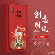 邁普利 華為mate30手機(jī)殼 mate30pro液態(tài)硅膠保護(hù)套全包直邊防摔國風(fēng)個(gè)性創(chuàng)意卡通潮牌軟殼 Mate30【中國紅-祥鹿騰紋鏤空】+貼膜