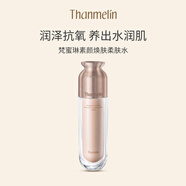 梵蜜琳素顏煥膚柔膚水 保濕爽膚水面部護(hù)膚品送女友媽媽禮物 正裝120ml