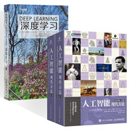 人工智能三冊(cè):DEEP LEARNING深度學(xué)習(xí) 藍(lán)皮+人工智能 現(xiàn)代方法 上下冊(cè)