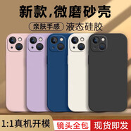 穩(wěn)裕 適用蘋果15/14/13/12/11手機(jī)殼iphone14/13 promax液態(tài)硅膠防摔軟殼 直邊硅膠殼【經(jīng)典黑】 蘋果6/6s-4.7英寸