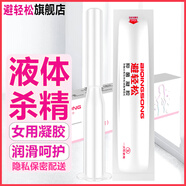 避輕松液體凝膠女性專用超薄隱形無套裸入抑菌安全凝膠栓膜貼非避孕套tt 女士外用凝膠體驗裝1支【單拍不劃算】