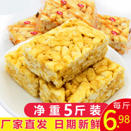 雙榮 雞蛋原味沙琪瑪酥軟蛋酥傳統(tǒng)糕點(diǎn)心休閑零食餅干網(wǎng)紅零食1-5斤 雞蛋原味沙琪瑪 2500g （約75包）