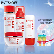 柏氏（PAT'S） 西紅柿瀅養(yǎng)護(hù)膚品套裝補(bǔ)水保濕滋養(yǎng)修護(hù)柔膚提亮膚色滋潤(rùn)學(xué)生 4件套（水+乳+霜+粉底液）