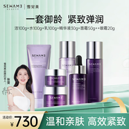 雪完美（Sewame）青春肌密活力護(hù)膚套裝補(bǔ)水保濕嫩膚護(hù)膚品 高倍緊致淡紋法令紋細(xì)紋六件套