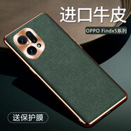 圣曼帝 oppofindx5手機(jī)殼oppofindx5 pro保護(hù)套新款真皮全包防摔高檔限量版外殼 OPPO Find X5【暗夜綠】配屏幕膜
