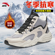 安踏男鞋運(yùn)動(dòng)棉鞋男秋冬季加厚皮面防水高幫保暖防風(fēng)運(yùn)動(dòng)鞋跑步鞋男子 【高幫大棉鞋-冬季加厚】二度灰/灰 43 （9.5碼）