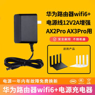 線(xiàn)之佳華為AX6路由器千兆WiFi6/7盒充電器AX3/BE3 Pro電源適配器5G無(wú)線(xiàn)雙核路由huawei電源12V2A 黑色 DC12V2A