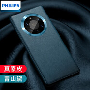 飛利浦（PHILIPS）適用華為mate40pro手機(jī)殼mate40rs保時(shí)捷保護(hù)套真素皮簡約商務(wù)潮 mate40pro十【青山黛】
