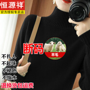 恒源祥羊毛衫女半高領(lǐng)100山羊絨毛衣針織時尚寬松加厚保暖打底衫冬 黑色 S 85-100斤