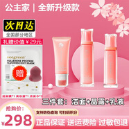 TST公主家護膚品套裝品家庭化妝品水乳霜木木家小獸化妝品專(zhuān)用店 3件套 潔面+保濕晶露+修復乳液