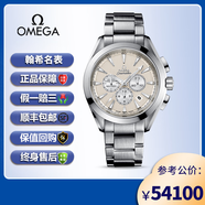 【二手99新】歐米茄海馬150系列潛水運動(dòng)男款自動(dòng)機械夜光刻度背透機芯8500機芯天文臺認證 231.10.44.50.09.001三眼計時(shí)44