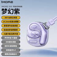 1 MORE1MORE萬魔S10藍(lán)牙耳機(jī)無線掛耳式開放不入耳運(yùn)動(dòng)跑步專用2024新款 紫色禮盒裝