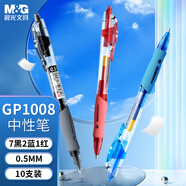 晨光(M&G)文具GP1008 按動中性筆學(xué)生0.5黑筆簽字筆商務(wù)子彈頭考試專用水筆高顏值辦公用品 7黑2藍1紅