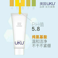 UKU護膚品套盒洗面奶修護水敏感水乳霜精華茶樹原液隔離霜 UKU洗面奶