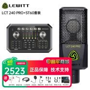 莱维特（LEWITT） LCT 240pro电容麦克风手机直播设备声卡全套装K歌直播专业录音电脑话筒 套餐十二：森然ST60套装