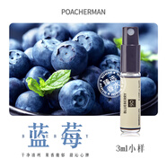 柏世曼（poacherman）藍(lán)莓香水BLUEBERRY藍(lán)莓味清新花果香調(diào)持久留香淡雅中性香水 90藍(lán)莓小樣3ml