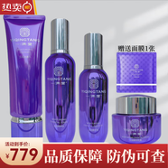 一清堂新品美容院玉潤精萃潔面水精華乳液霜套裝補水舒敏修復 潔面+玉潤水+玉潤乳液+玉潤霜