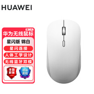 華為（HUAWEI） 藍(lán)牙鼠標(biāo)無線鼠標(biāo)可選CD26-R星閃版 臺式機(jī)筆記本鼠標(biāo) 適配MateBook全系 華為無線鼠標(biāo)（第二代）丨星閃版 錦白