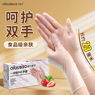 愛不釋手一次性手套PVC食品級9英寸M碼100只/盒透氣家務清潔衛(wèi)生烘焙