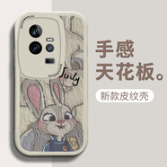 澤逸 適用iqoo11/S/pro手機殼 vivo IQOO11全包防摔皮紋硅膠卡通軟殼動(dòng)物城男女 IQOO11PRO【古董白】油畫(huà)朱迪-贈保護膜