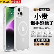 KEKLLE【膚感磁吸】適用iPhone14Plus手機殼蘋果14Plus保護套無線充電磨砂防摔鏡頭全包軟邊保護套象牙白