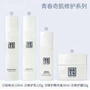 暨南生物賽萊拉青春奇肌修護(hù)水乳洗面奶爽膚水套裝可選(新老包裝隨機(jī)發(fā)） 青春四樣修護(hù)水+乳+精華+霜