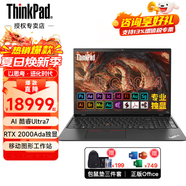 ThinkPad P16V 2024 AI 銳龍可選 3d建模工程繪圖設(shè)計(jì)師專用 ibm筆記本電腦 移動(dòng)工作站可選ThinkPad P15V Ultra7-155H 2000Ada丨P16v 定制 3