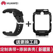 原裝適用華為兒童電話(huà)手表4X表帶保護殼新耀款替換外殼硅膠腕帶保 4X-定制表帶+原裝表殼新曜黑送