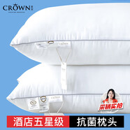 CROWN枕頭護(hù)頸椎枕頭芯深度睡眠夏季家用午睡枕星級(jí)酒店枕頭枕芯一對(duì)裝