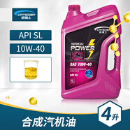 凱德士全合成汽機油SN級5w30汽車發(fā)動機潤滑油5w40汽車保養(yǎng)4L 半合成【SL級10W-40 4L】國標