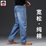 AEMAPE高端蘋(píng)果男士100%純棉牛仔褲春秋款寬松闊腿高腰深襠寬腿大碼長(cháng)褲 【厚款】淺藍色 29  (2尺2)