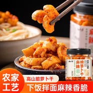 云山半麻辣蘿卜干 高山辣蘿卜丁咸菜香脆下飯菜醬腌菜榨菜即食 200g