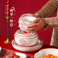 順祥餐具套裝家用陶瓷碗面湯碗創(chuàng)意中式釉下彩高溫喬遷新婚喜慶吃飯碗 6英寸面碗2個(gè)