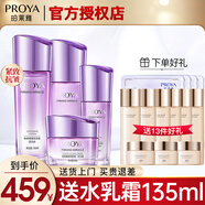 珀萊雅（PROYA）套裝抗皺提拉緊致補水保濕護膚品禮盒五件套女官方旗艦款 10:【水+乳+面霜+精華】