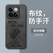 奧暢 小米14Pro手機殼MI14Ultra保護套鏡頭全包防摔超薄5G曲面屏高級感創(chuàng)意簡約卡通硅膠磨砂男款外殼 經(jīng)典布紋-堅持很酷 小米 14 Pro