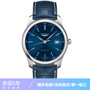 【二手99新】浪琴男表(longines)名匠系列自動(dòng)機(jī)械休閑二手奢侈品男士手表浪琴二手奢侈品腕表 40mm機(jī)械藍(lán)盤L2.793.4.92.0