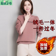 艾妃琳一體加絨毛衣女秋冬2020新款寬松半高領(lǐng)短款針織上衣女加厚打底衫 暗粉 S