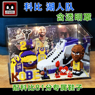 科比紀念品積木球星籃球積木詹姆斯庫里指尖拼裝模型書禮物男 淺紫色 大鞋科比專屬套餐