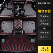 車(chē)麗友 定制汽車(chē)腳墊后備箱墊適用于瑞虎7領(lǐng)克02沃爾沃XC60/S90/S60